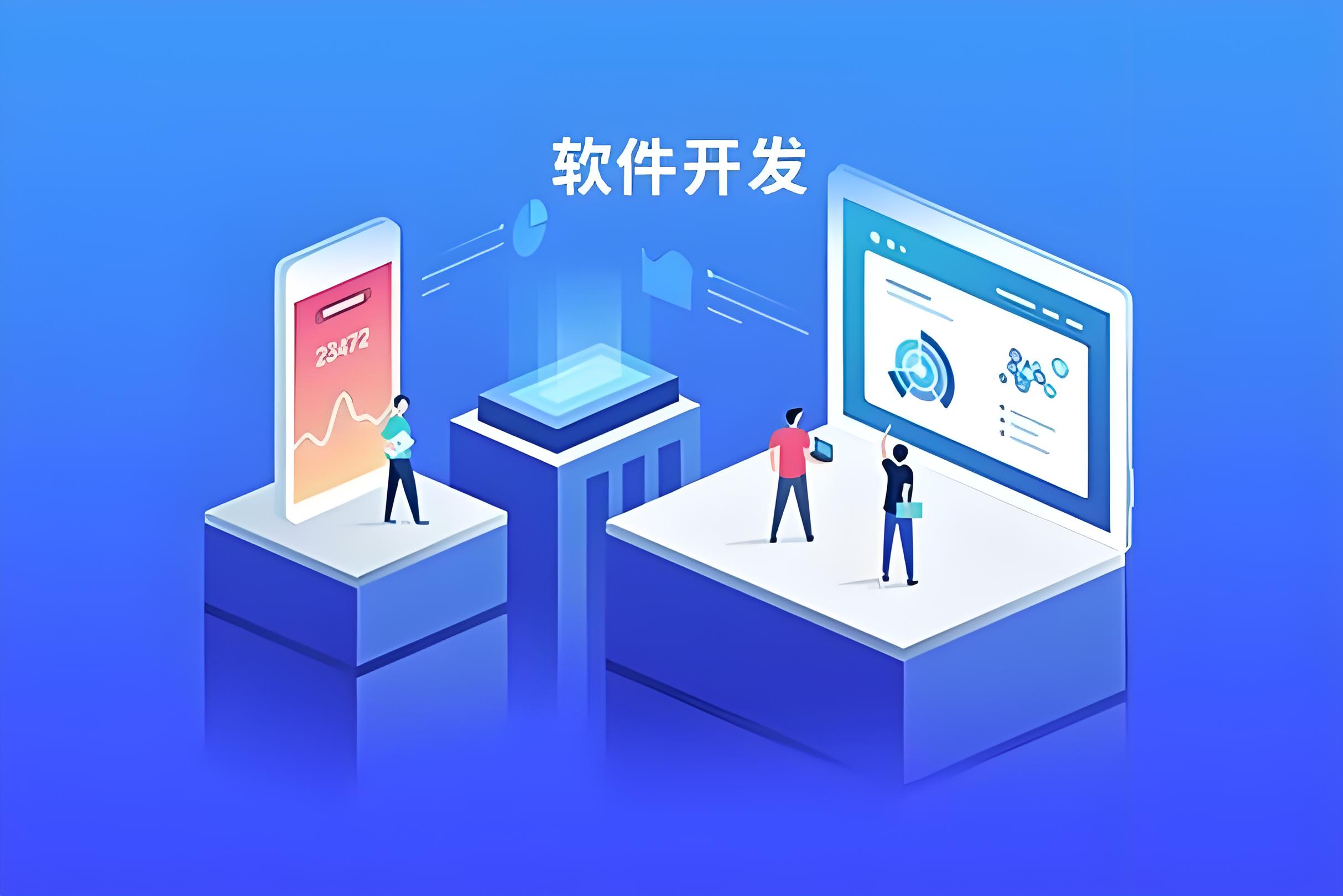 郑州系统App开发外包 企业软件开发的高效选择